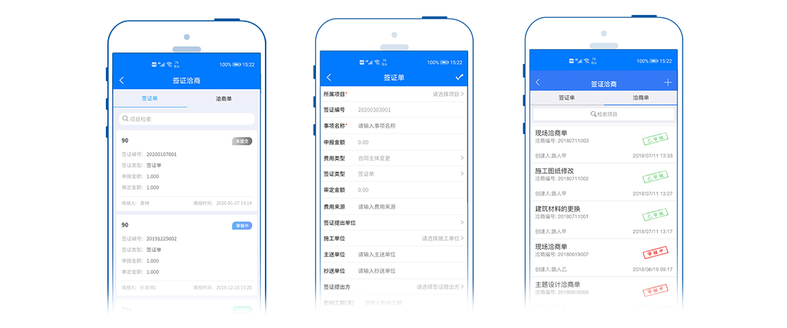 EPC工程项目管理软件